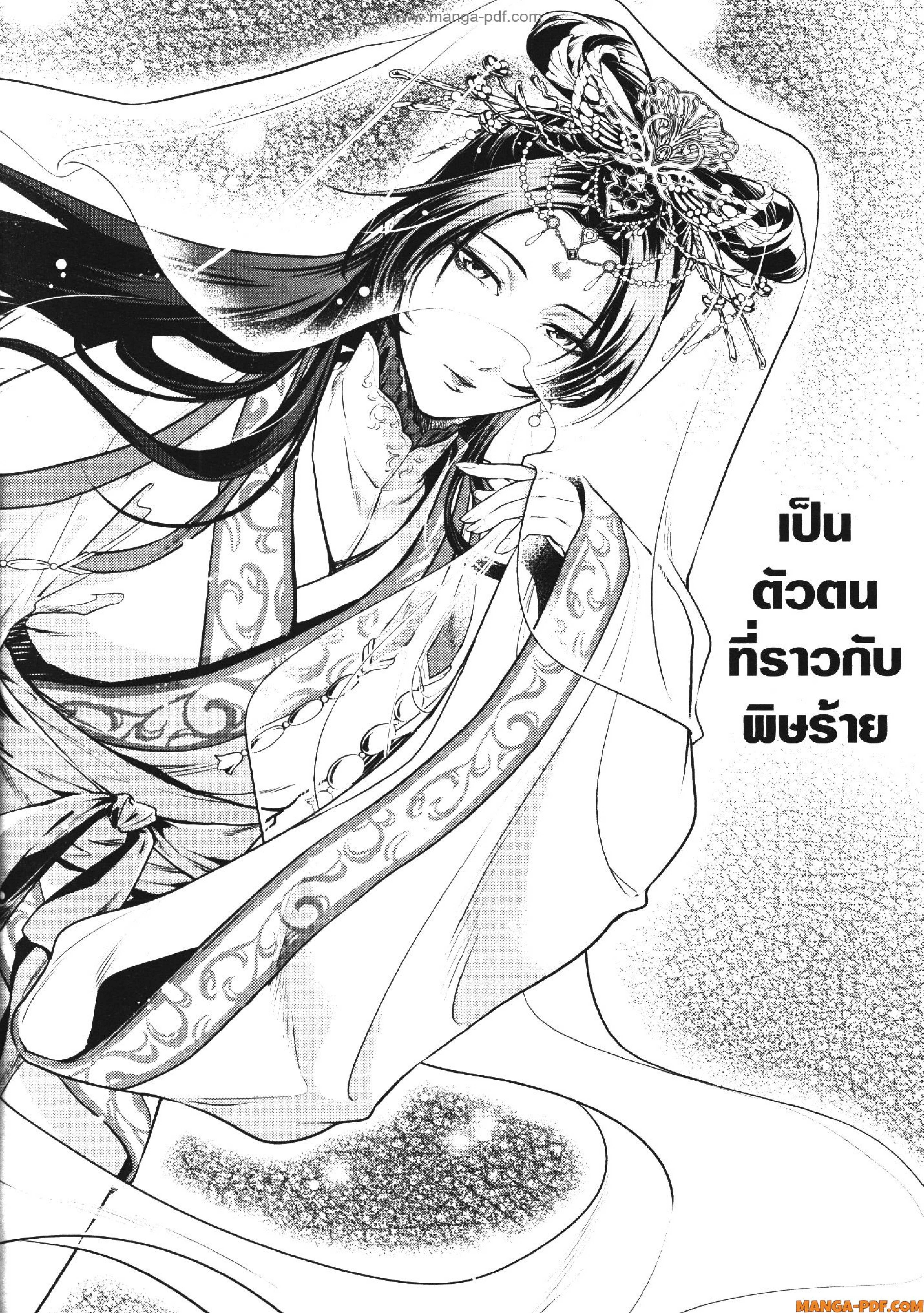 Kusuriya no Hitorigoto 48 (18)