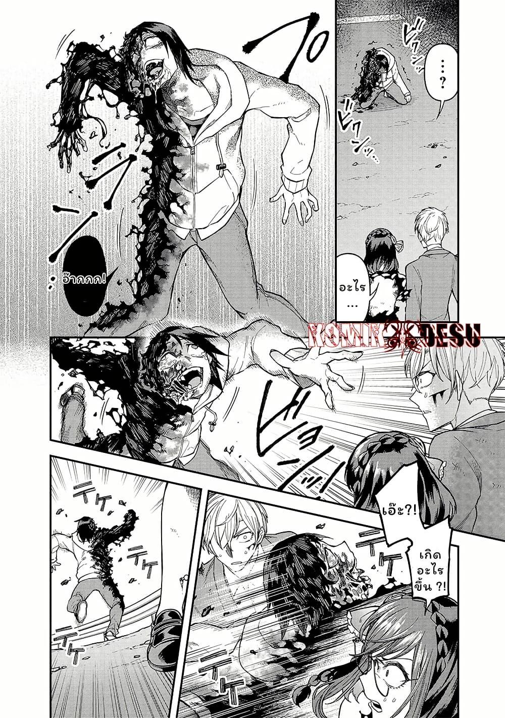Enkan no Emotions 7 06
