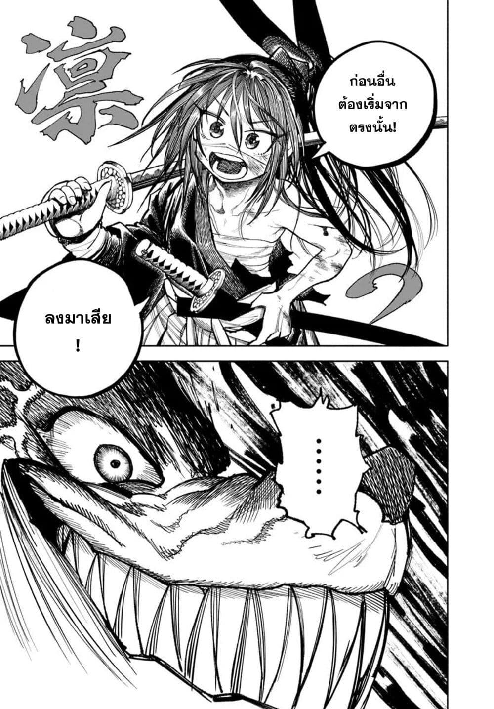 Samurai in Another World 32 42
