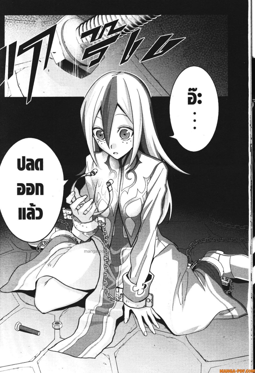 Shokei Sareta Kenja wa Lich ni Tensei Shite Shinryaku Sensou wo Hajimeru 25 (12)