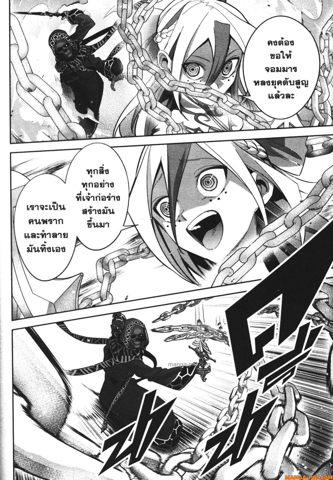 Shokei Sareta Kenja wa Lich ni Tensei Shite Shinryaku Sensou wo Hajimeru 24 (32)