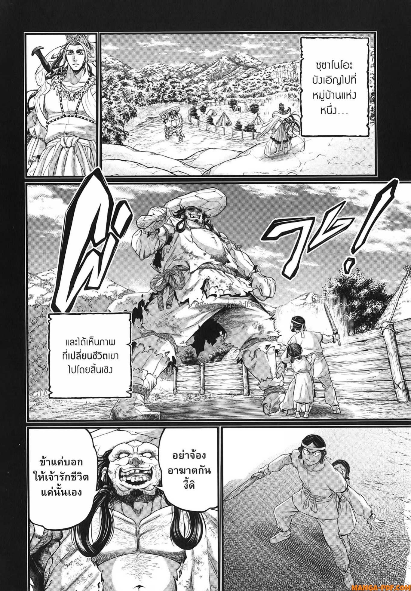 Record of Ragnarok 89 (16)
