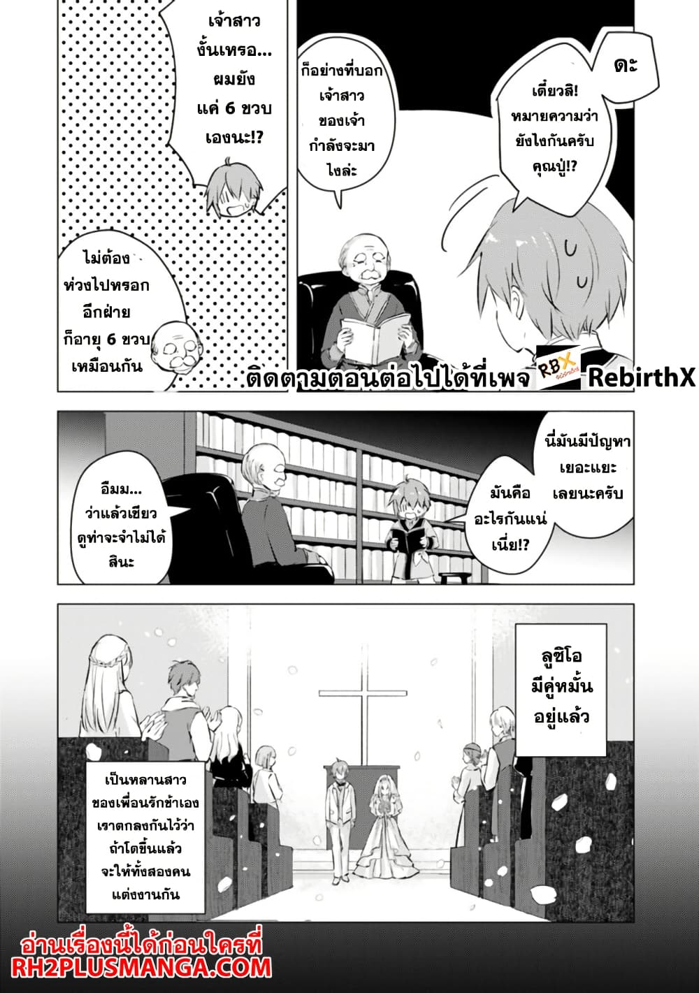 Manga wo Yomeru Ore ga Sekai Saikyou 3 04