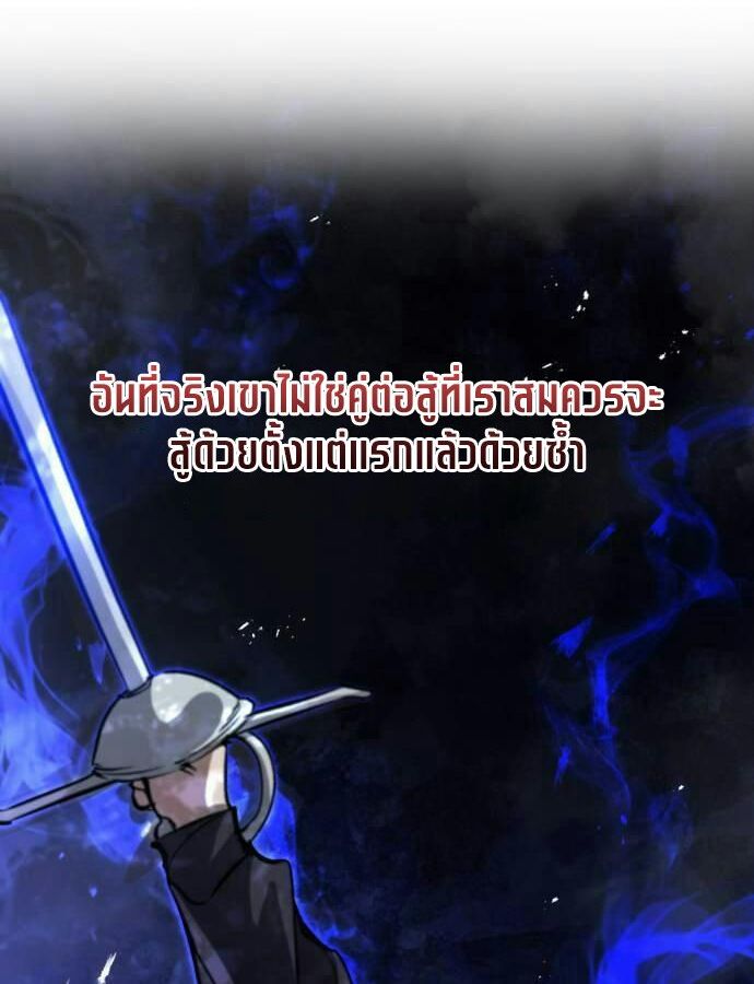 The Regressed Mercenary’s Machinations 11 088