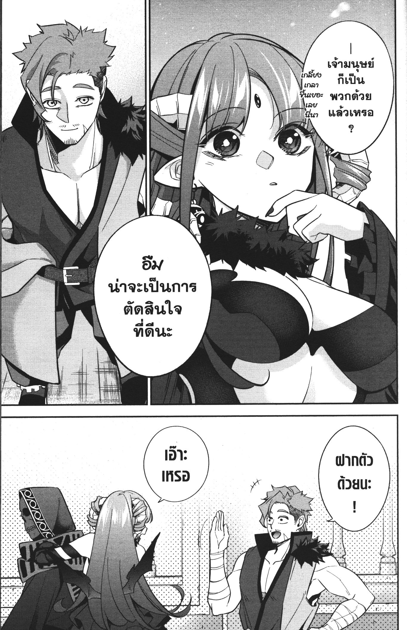 Shokei Sareta Kenja wa Lich ni Tensei Shite Shinryaku Sensou wo Hajimeru 10 (5)