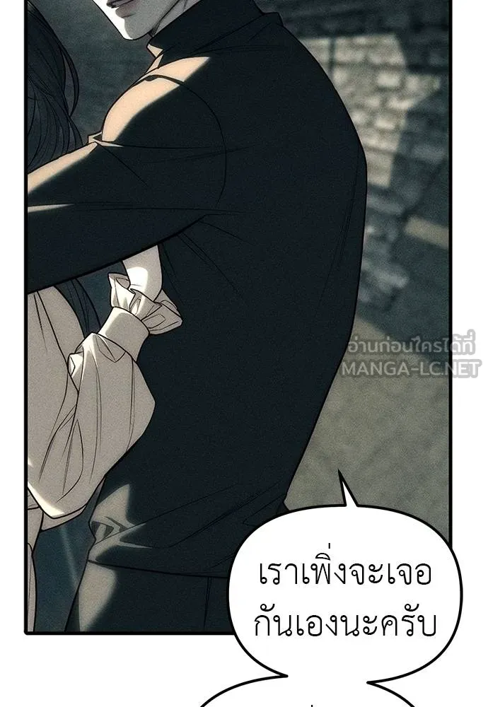 Undercover! Chaebol High School 88 114