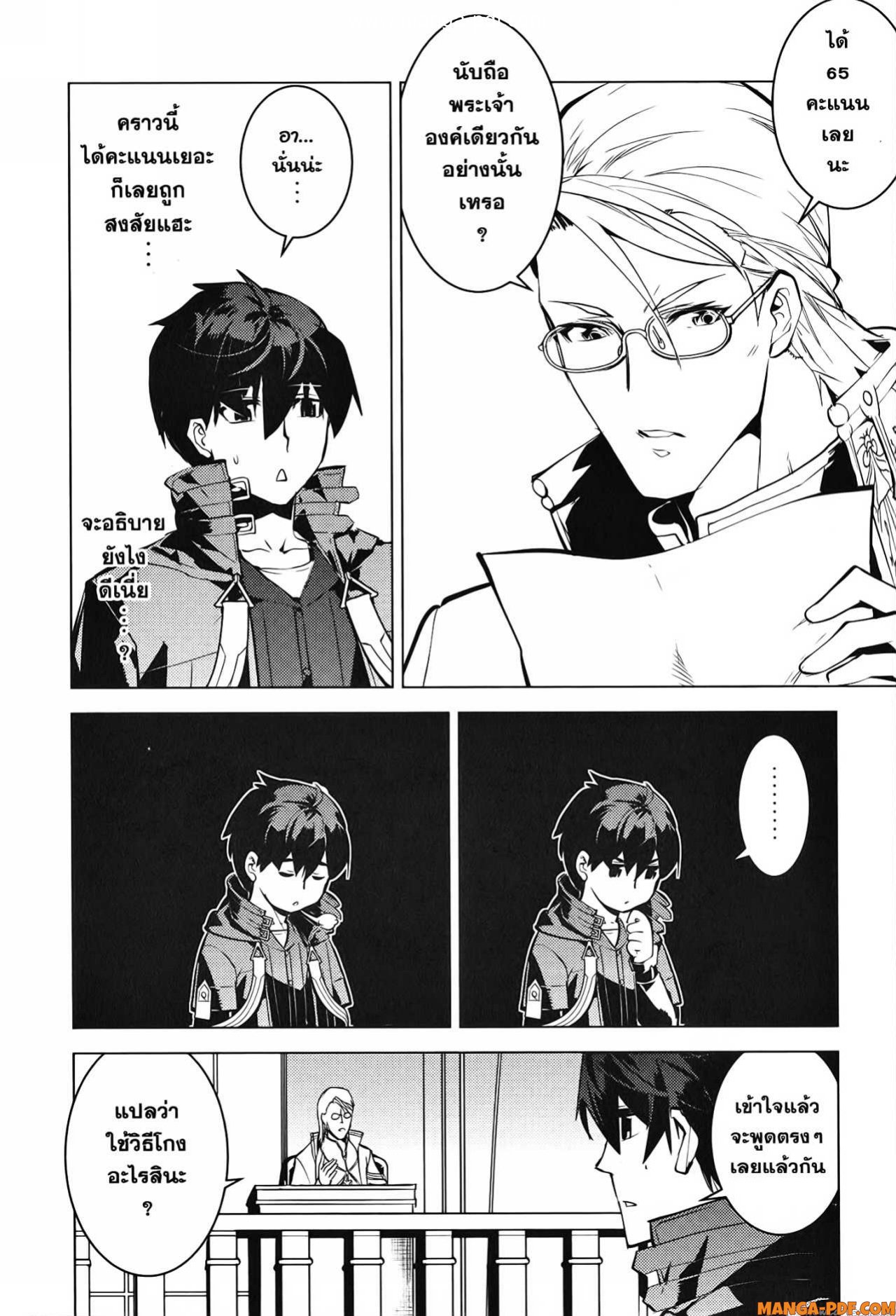 Tensei Kenja no Isekai Life 56 (54)