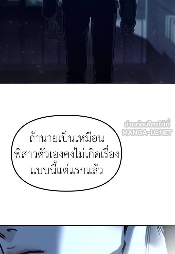 Undercover! Chaebol High School 85 171