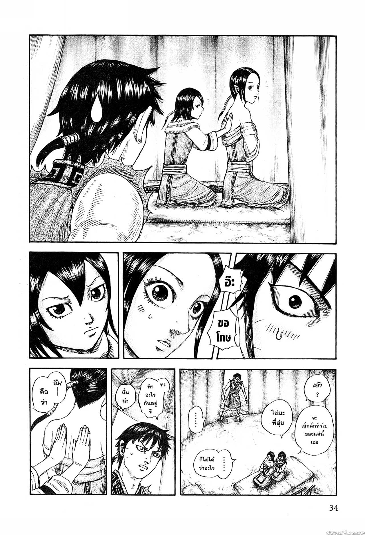 Kingdom 670 (6)
