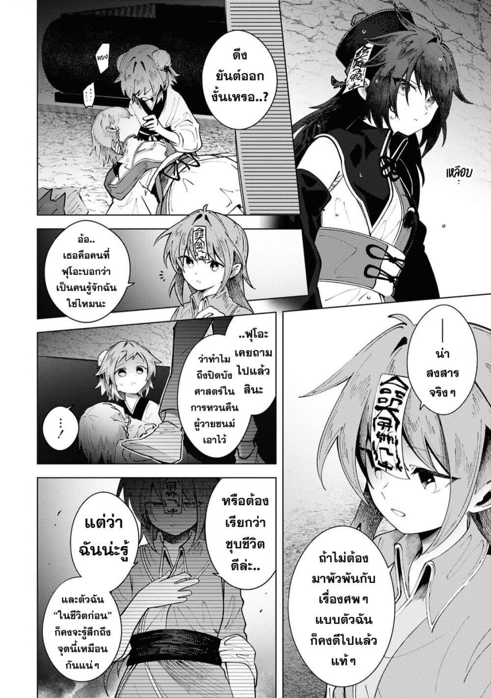 Kono Yo de Ichiban Suteki na Owarikata 11 (5)