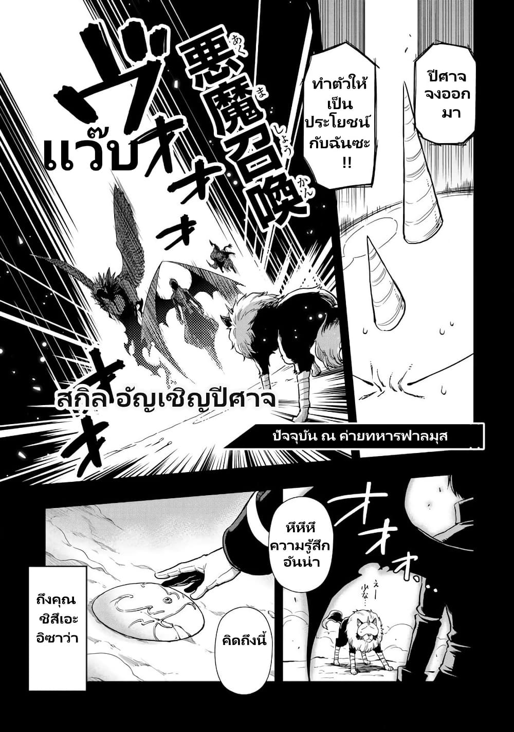 TenSura Nikki Tensei Shitara Slime Datta Ken 60 21