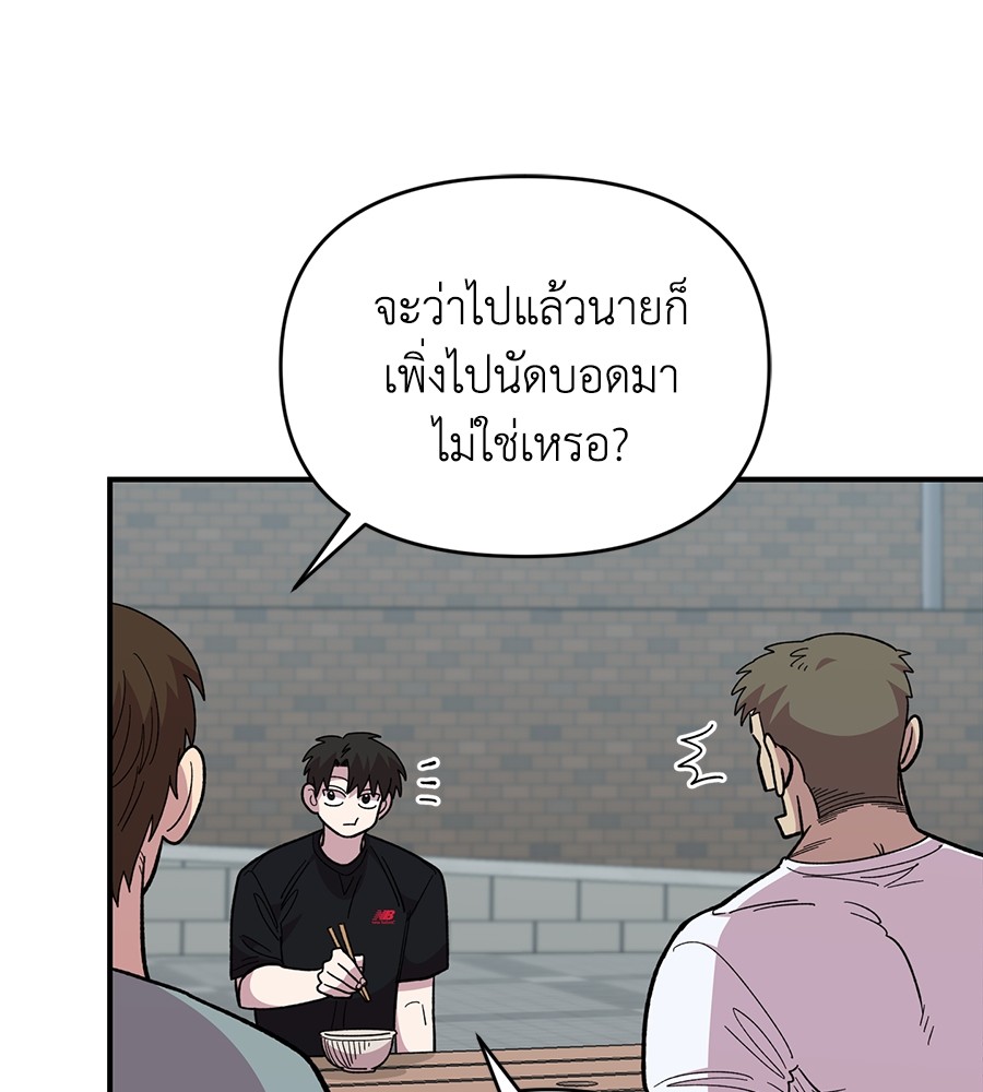 Childhood Friend Complex 21 (71)