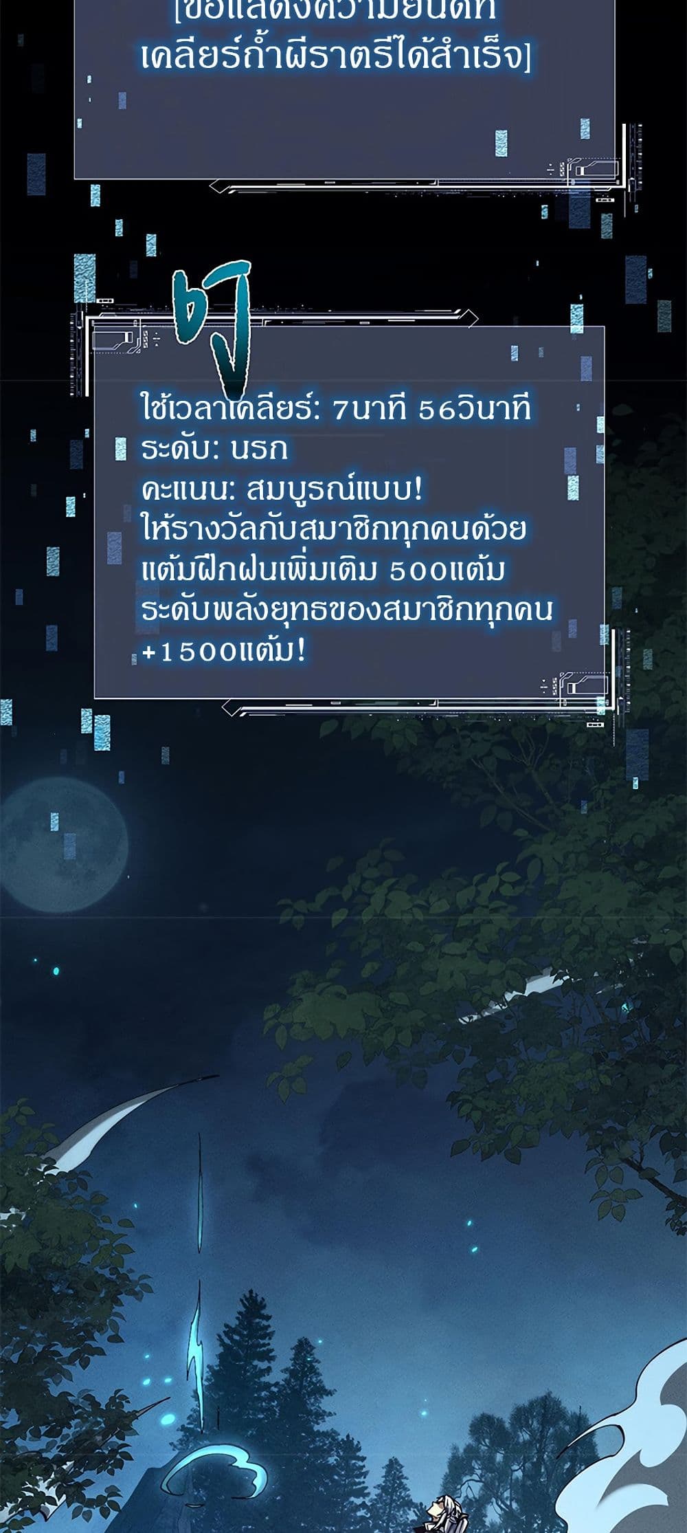 Full Time Swordsman 26 33