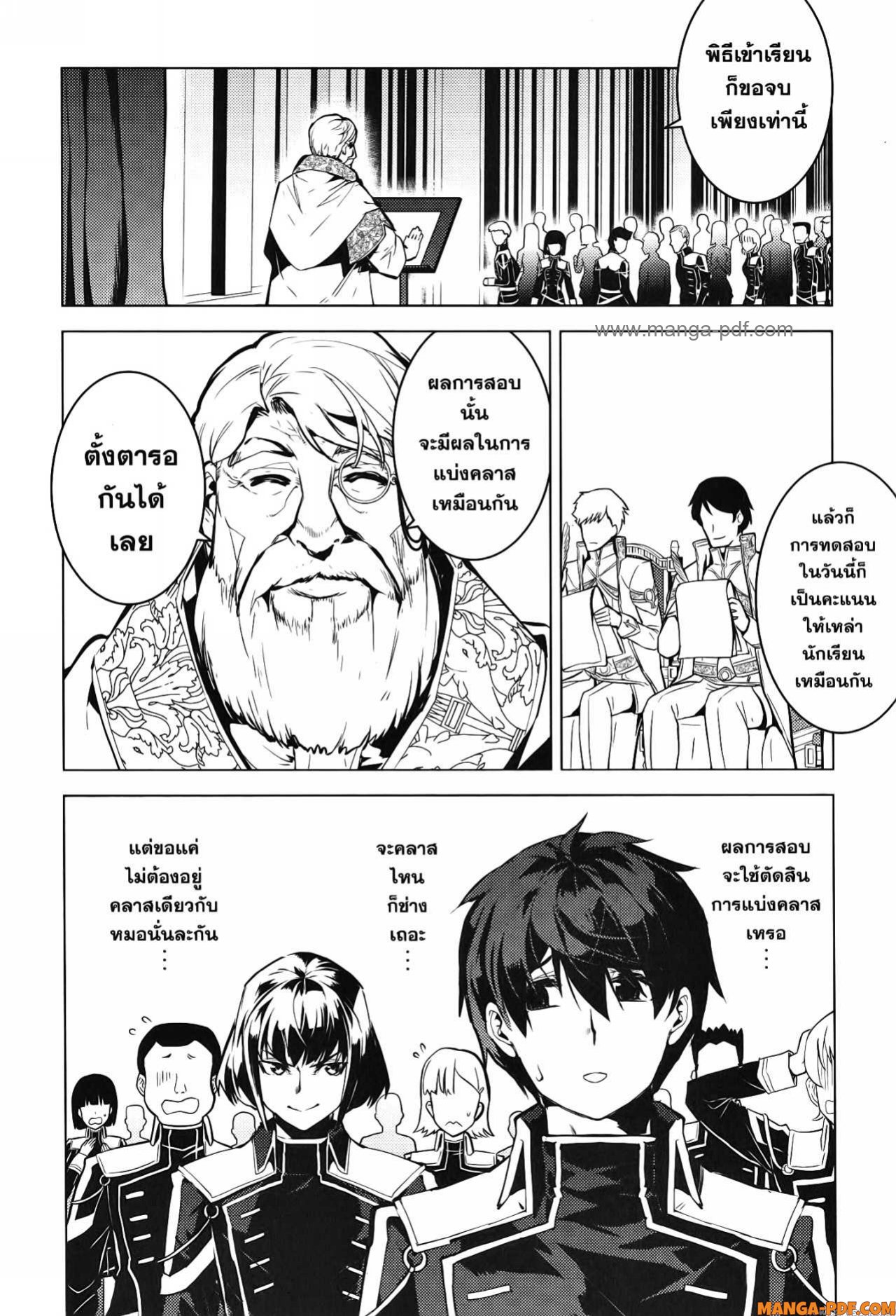 Tensei Kenja no Isekai Life 58 (20)