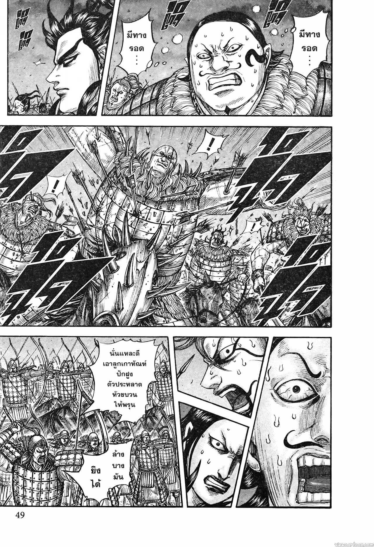 Kingdom 727 (3)