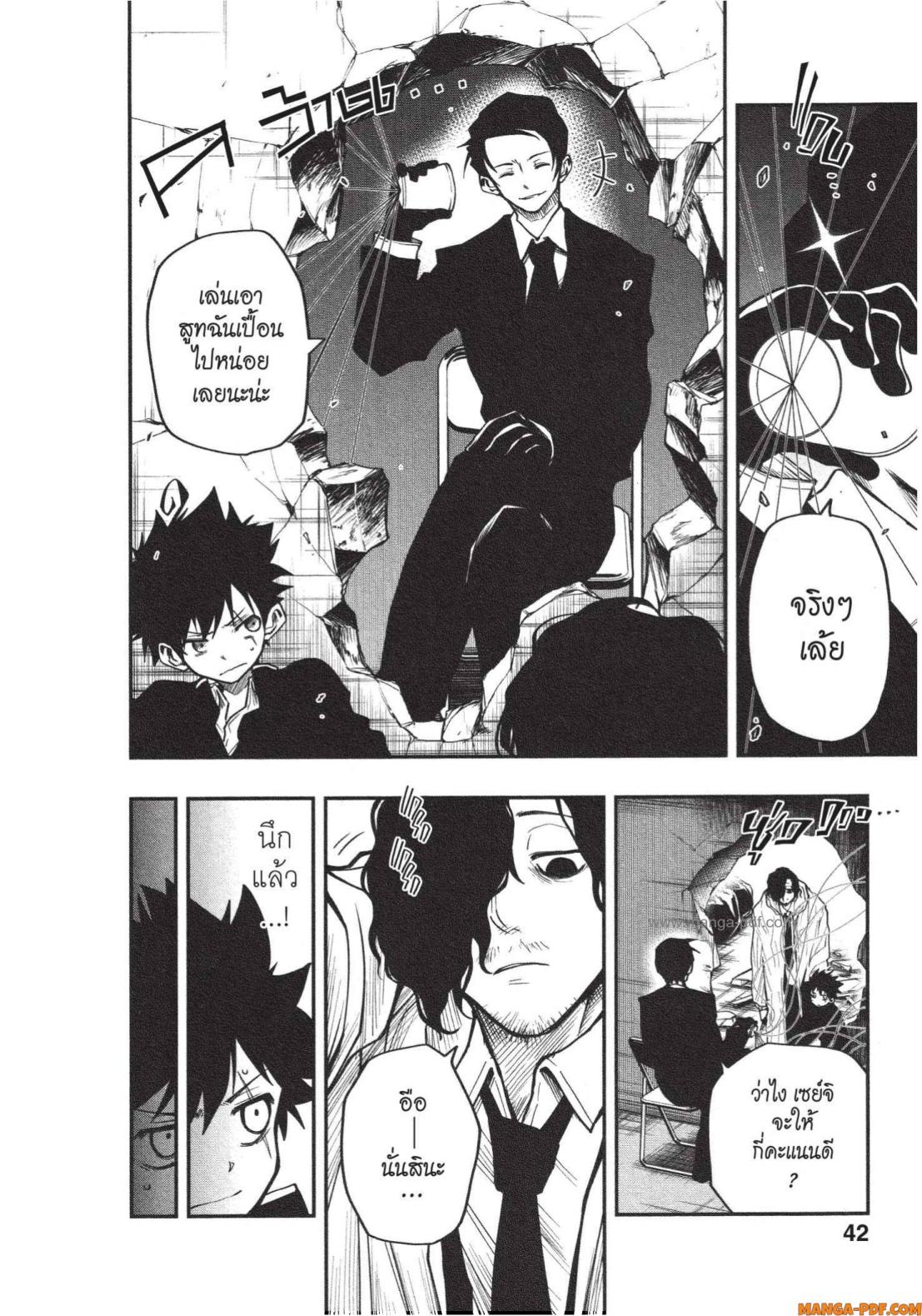 Yozakura san Chi no Daisakusen 9 (16)