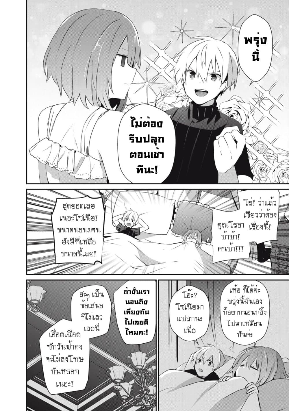 Teihen Boukensha da kedo Mahou wo Kiwamete Miru Koto ni Shita 23.1 14