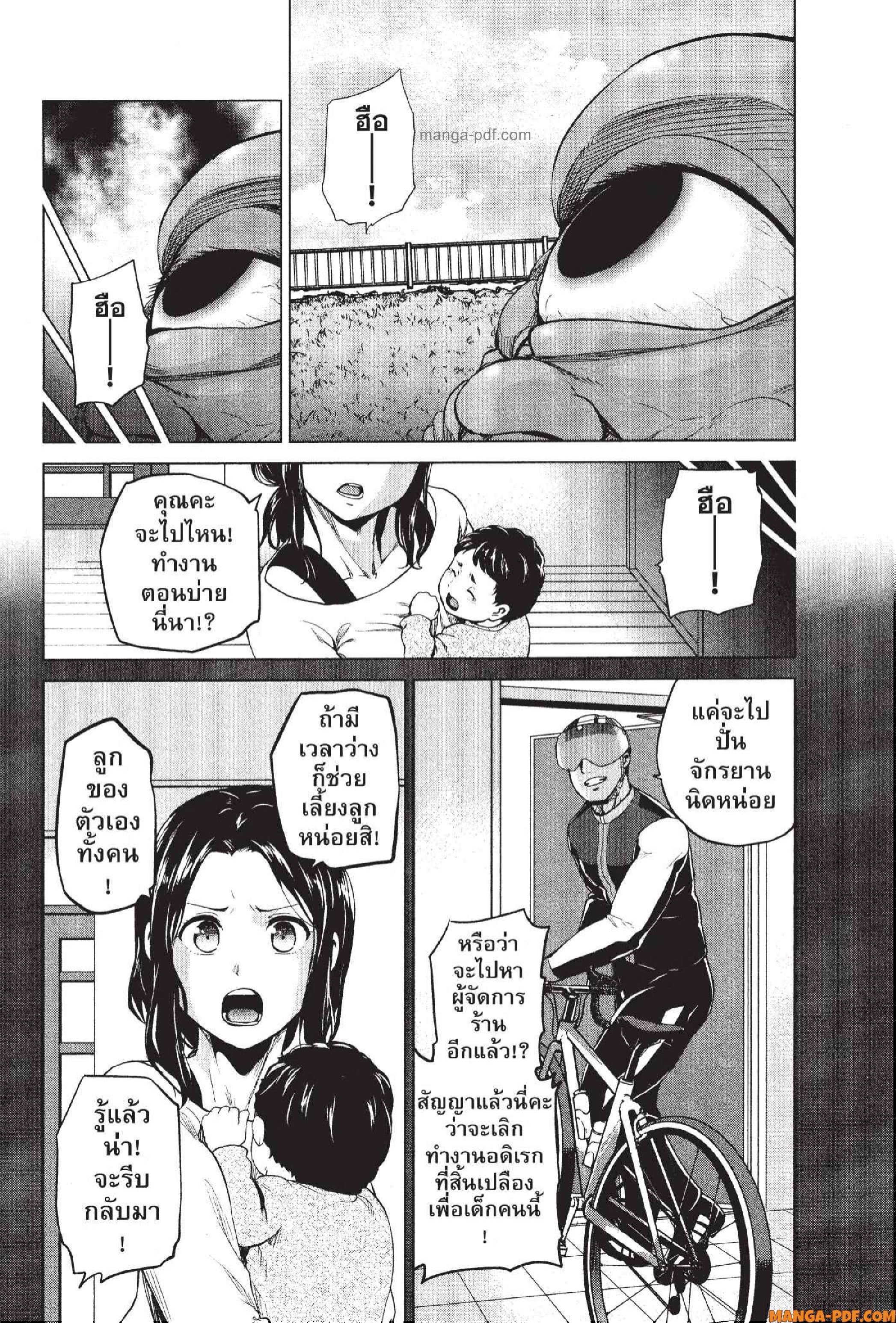 INFECTION 67 (6)