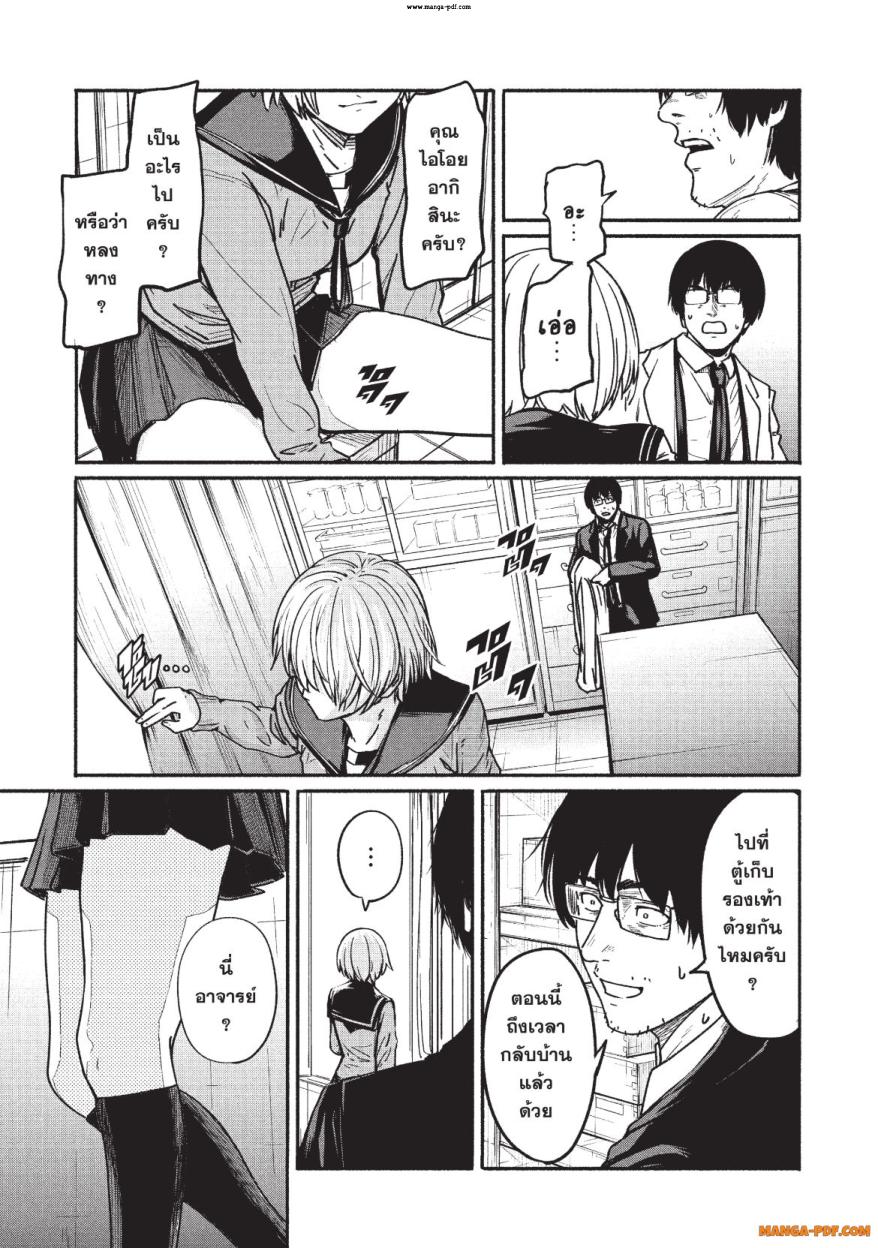 Atarashii Kimi e 2 (23)