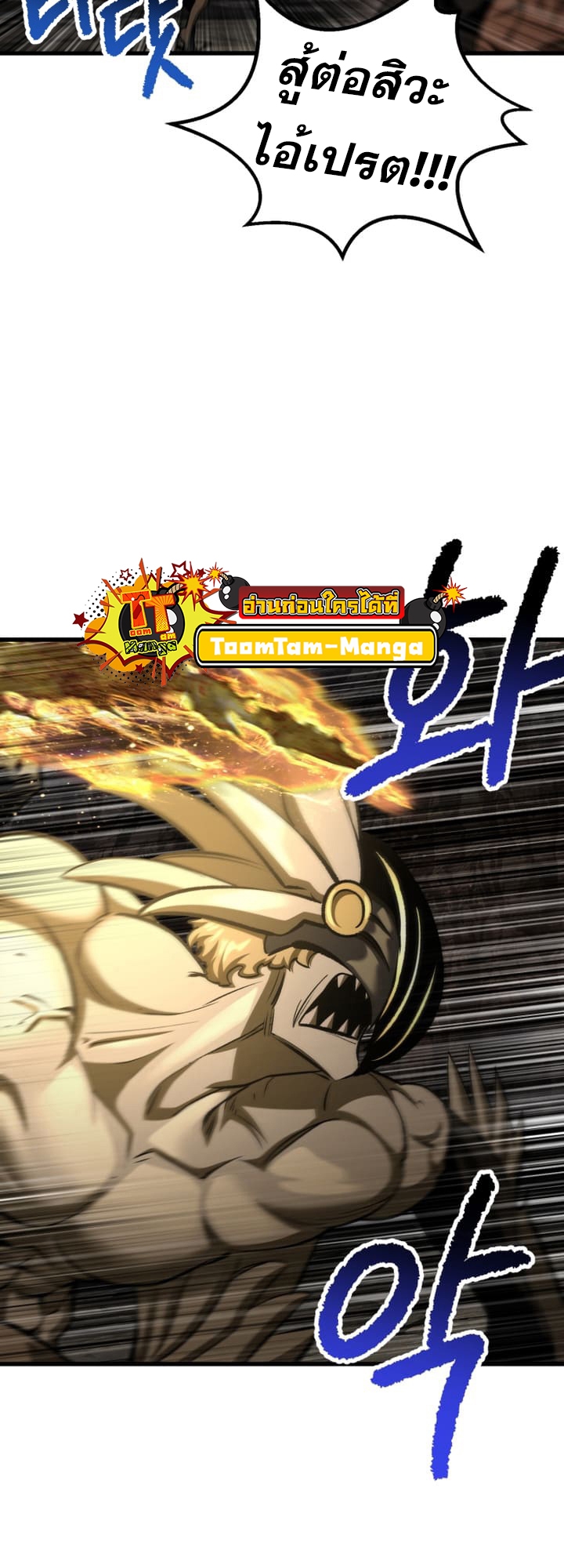 Survival of blade king 231 21 12 25670038