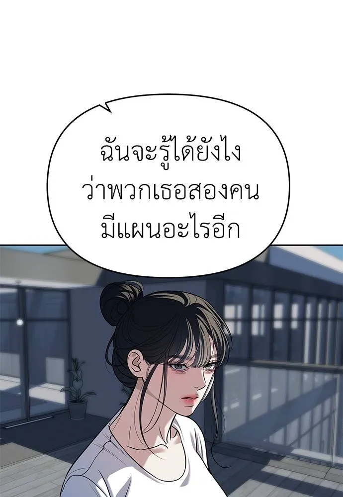 Undercover! Chaebol High School 81 056