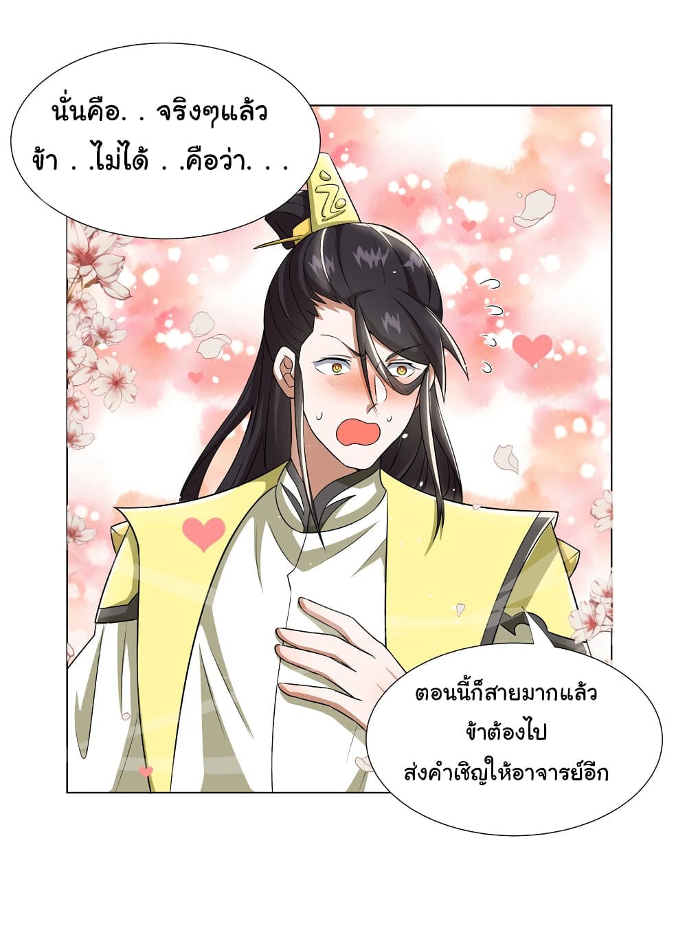 I Became The Buddha Emperor In The Demon Sect 21 16