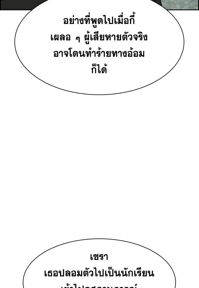 True Education 178 052