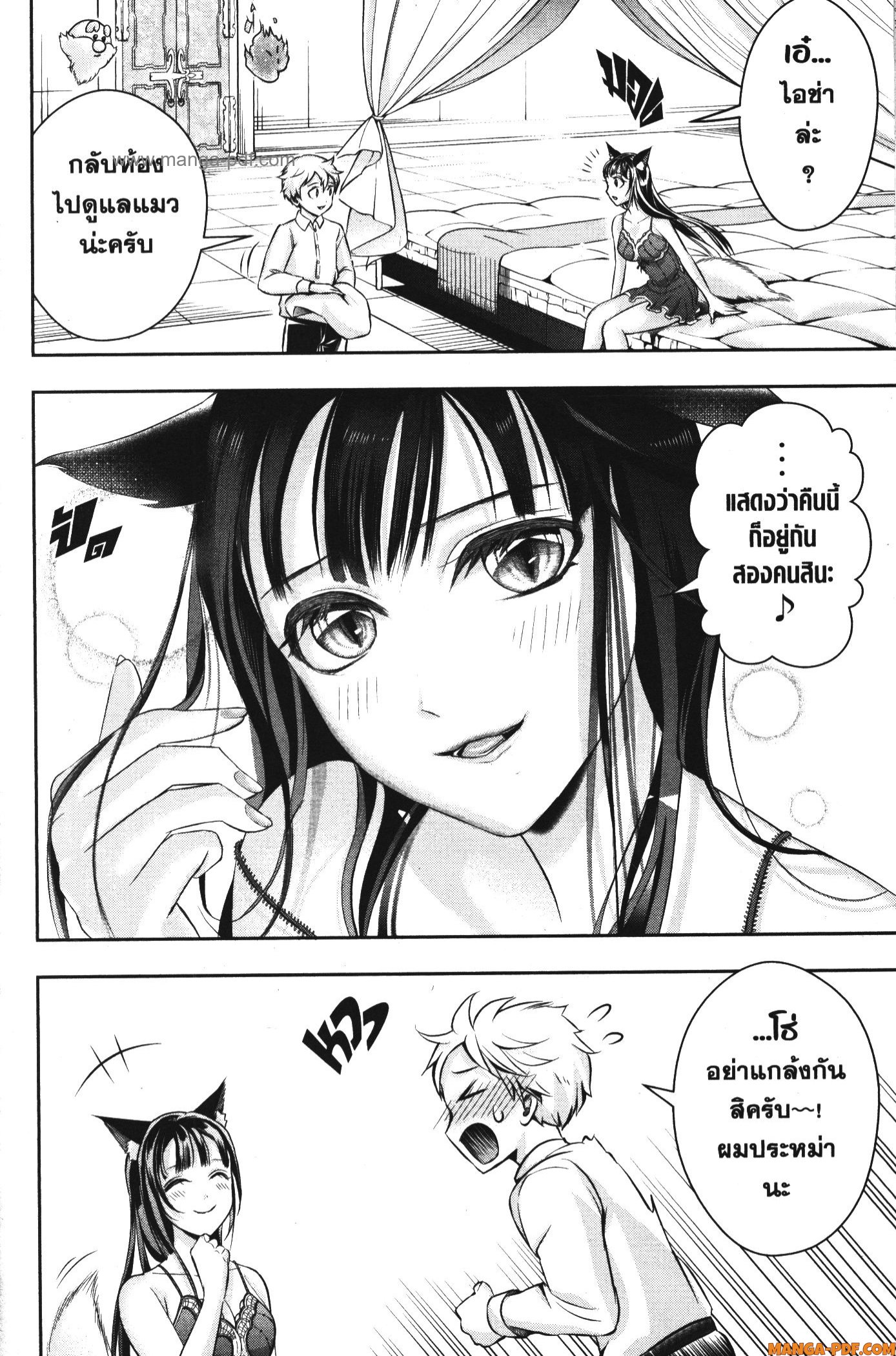 Shitsugyou Kenja no Nariagari 86 (6)