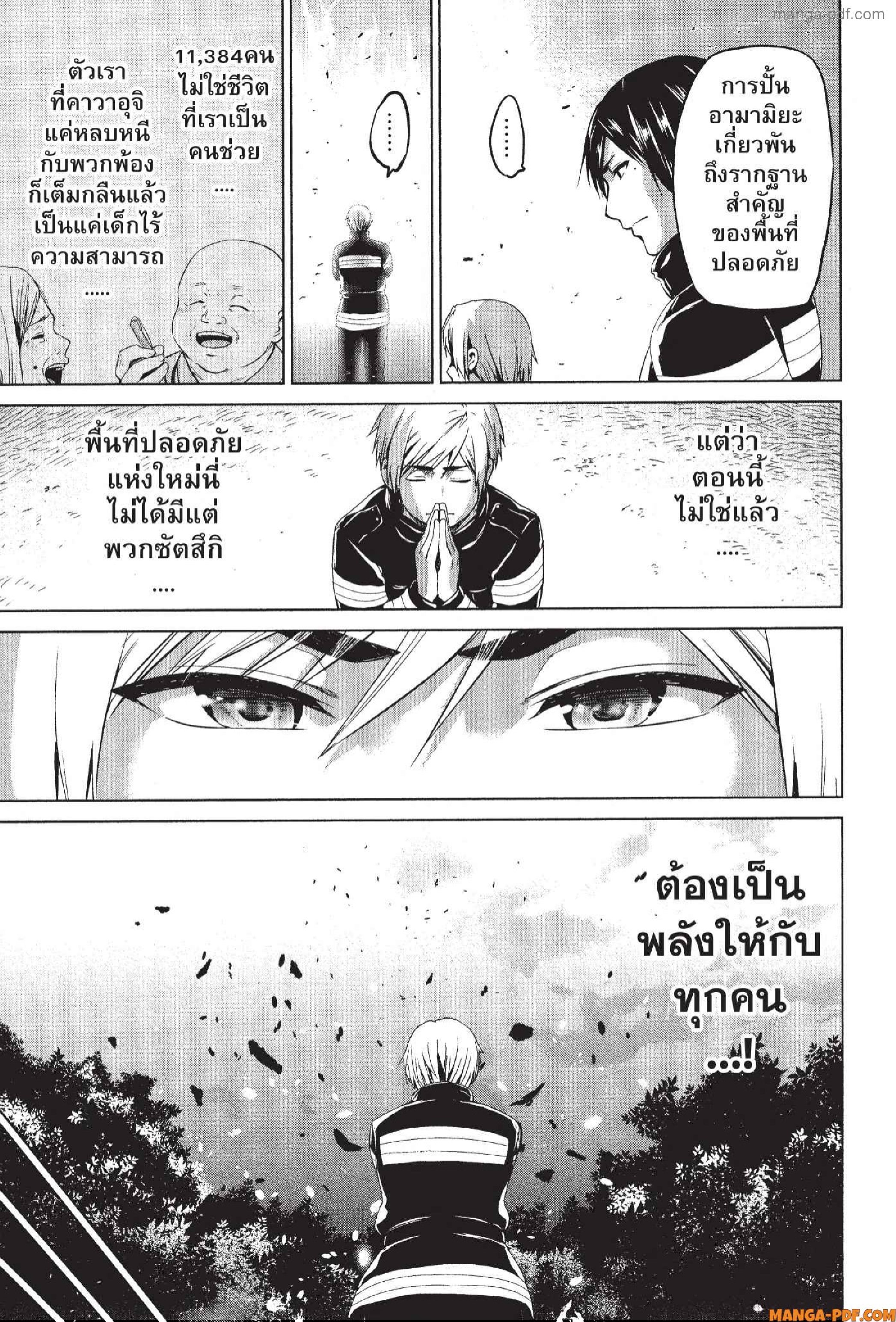 INFECTION 69 (13)
