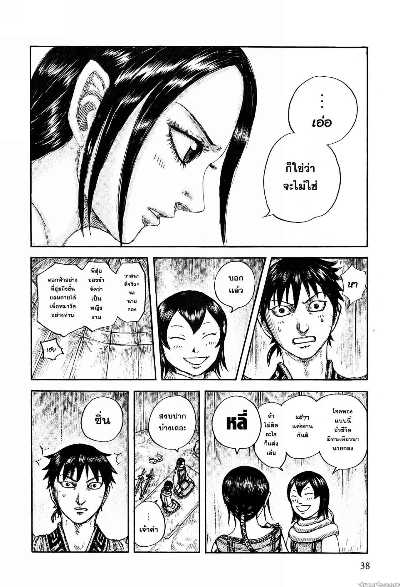 Kingdom 670 (10)