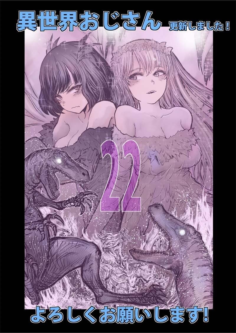 Isekai Ojisan 22 (33)