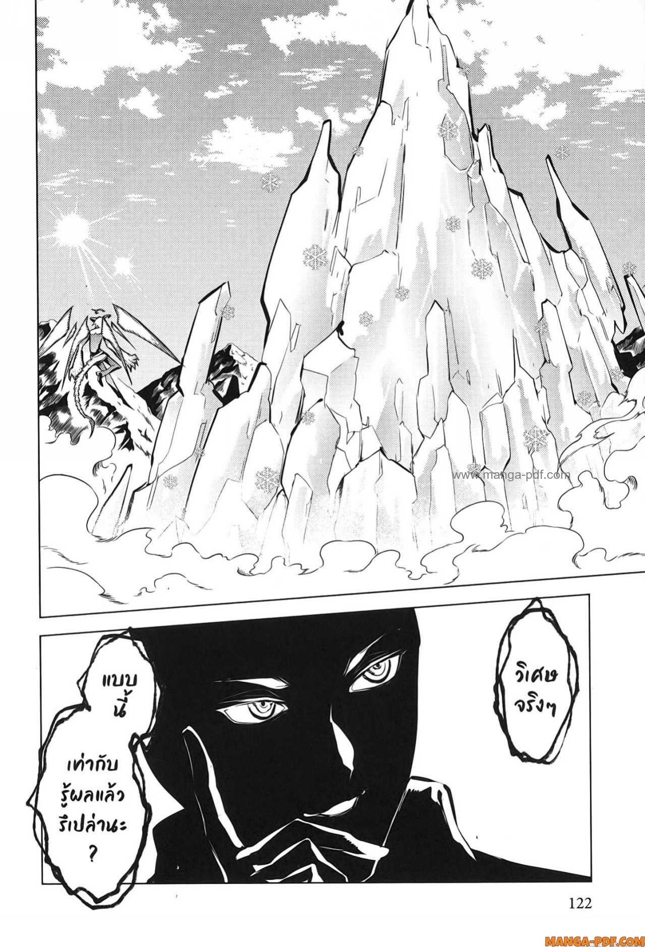 Tensei Kenja no Isekai Life 71 (60)