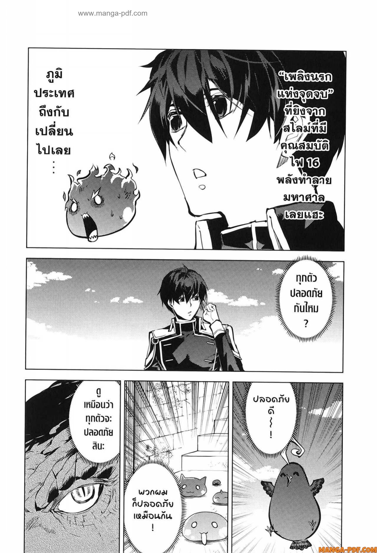 Tensei Kenja no Isekai Life 72 (59)