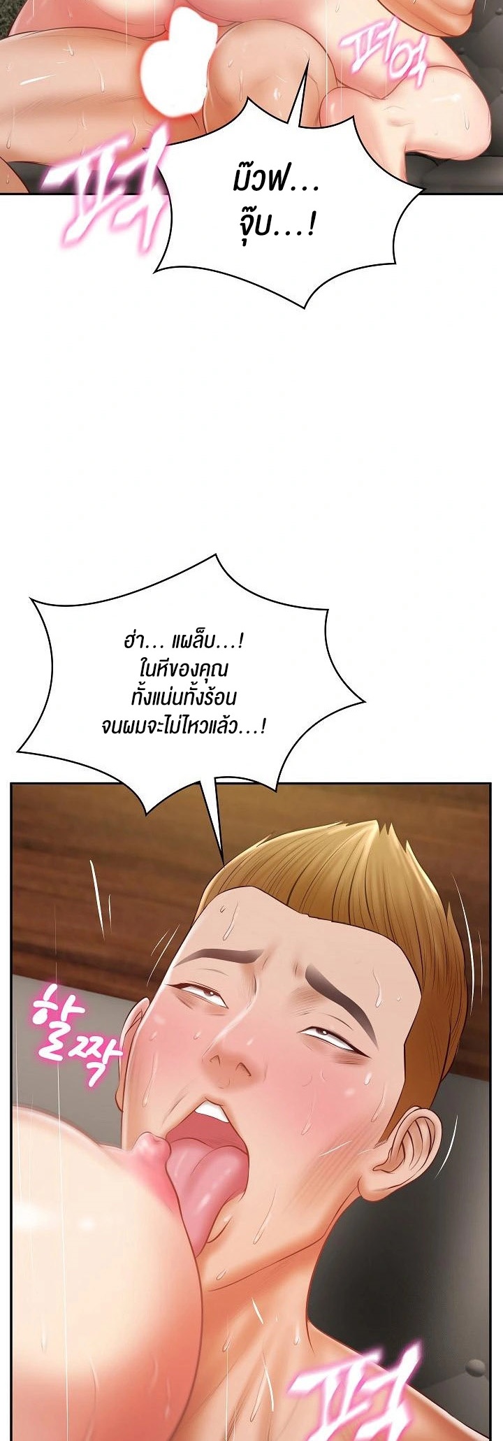 อ่านโดจิน เรื่อง The Billionaire's Monster Cock Son In Law 27 56