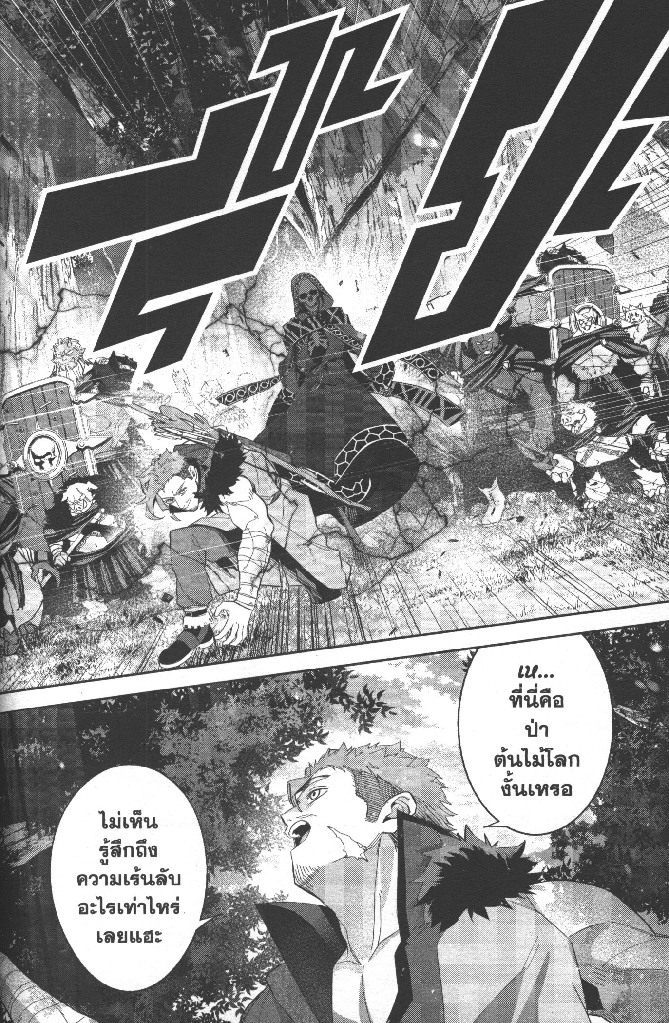 Shokei Sareta Kenja wa Lich ni Tensei Shite Shinryaku Sensou wo Hajimeru 16 (18)