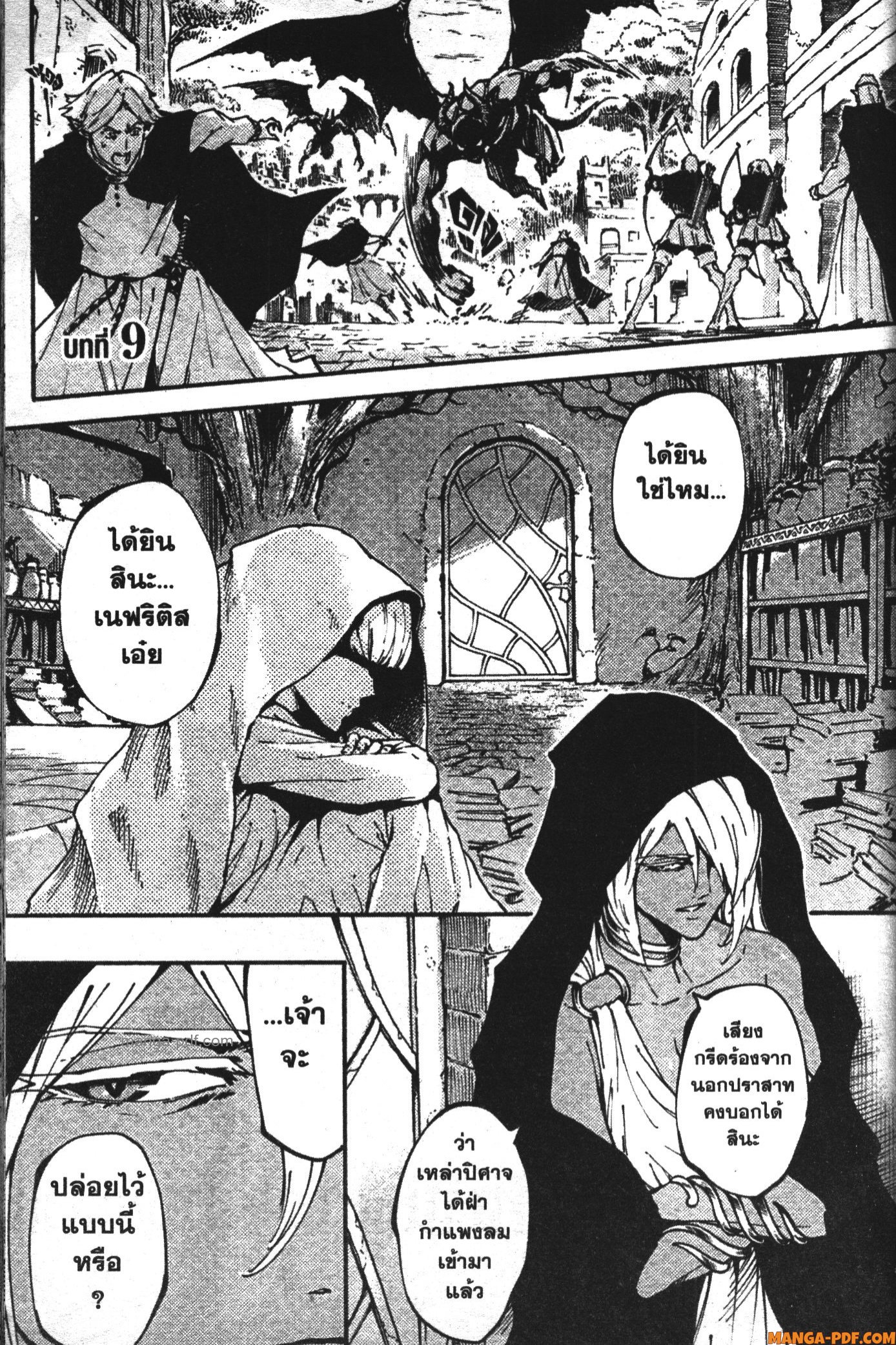 Kekkon Yubiwa Monogatari 9 (1)