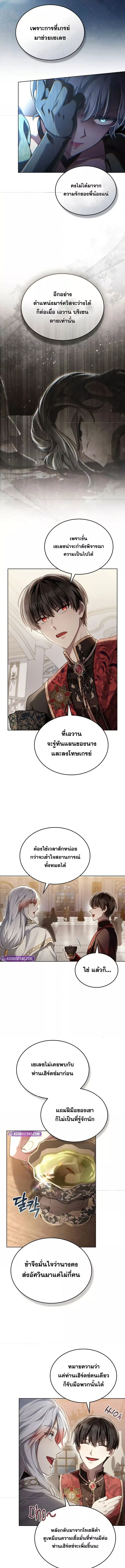 Reborn as the Enemy Prince 63 (1) 002