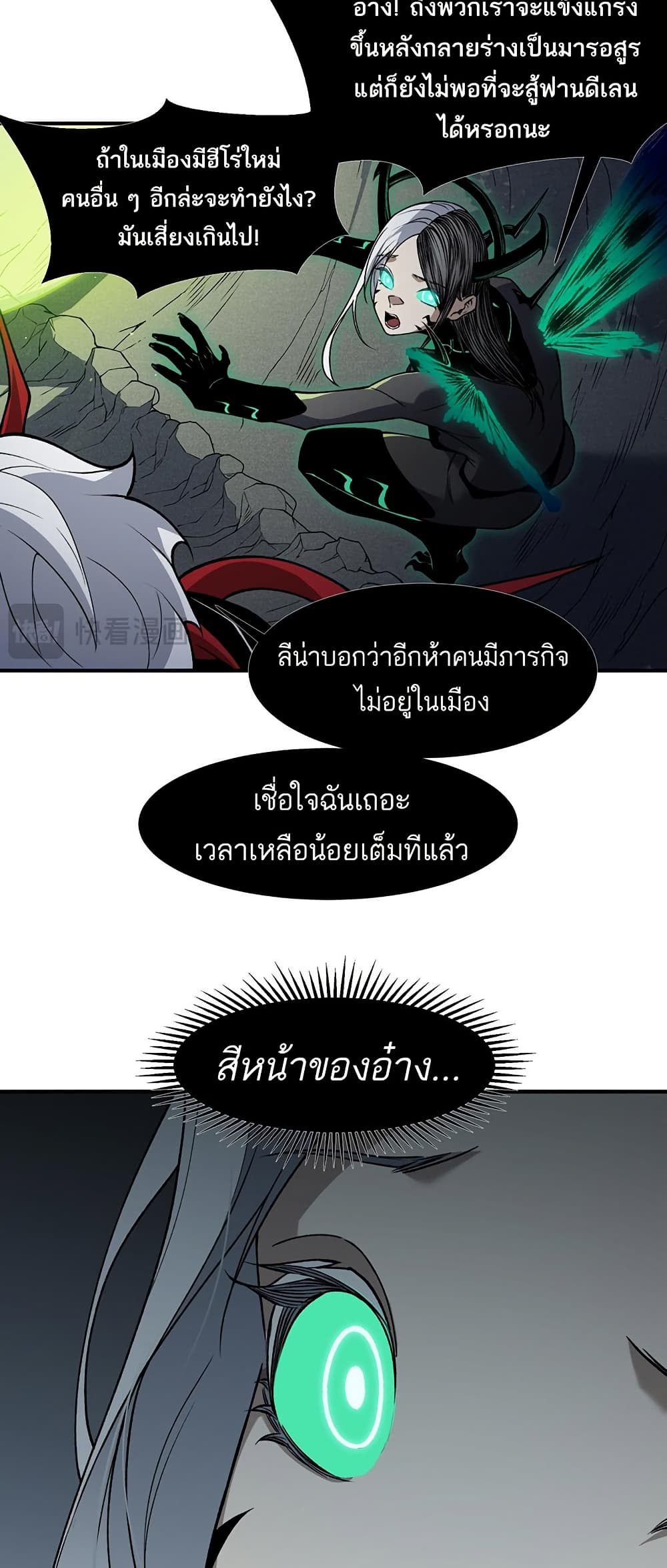 Demonic Evolution 97 36