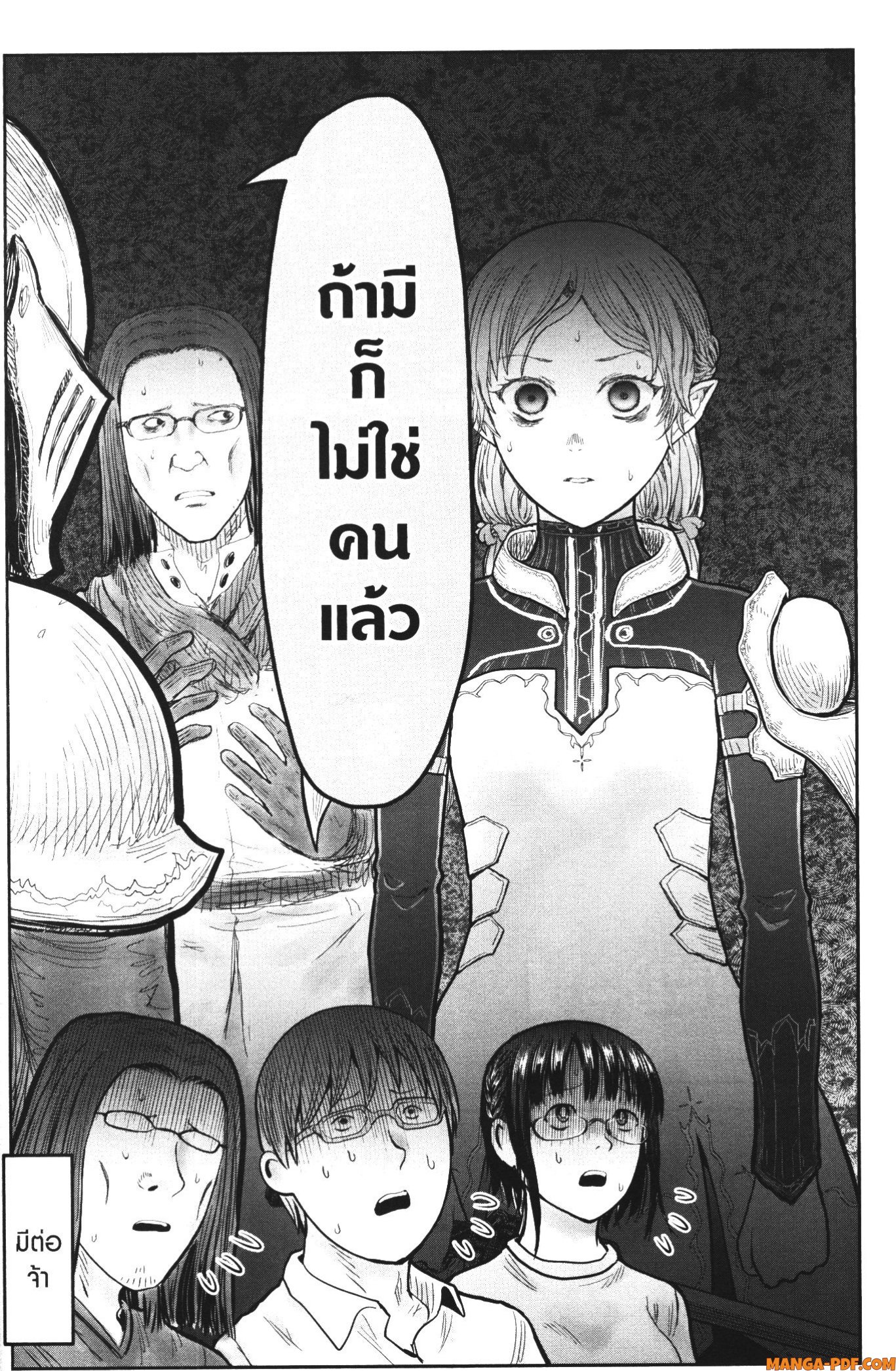 Isekai Ojisan 43 (36)
