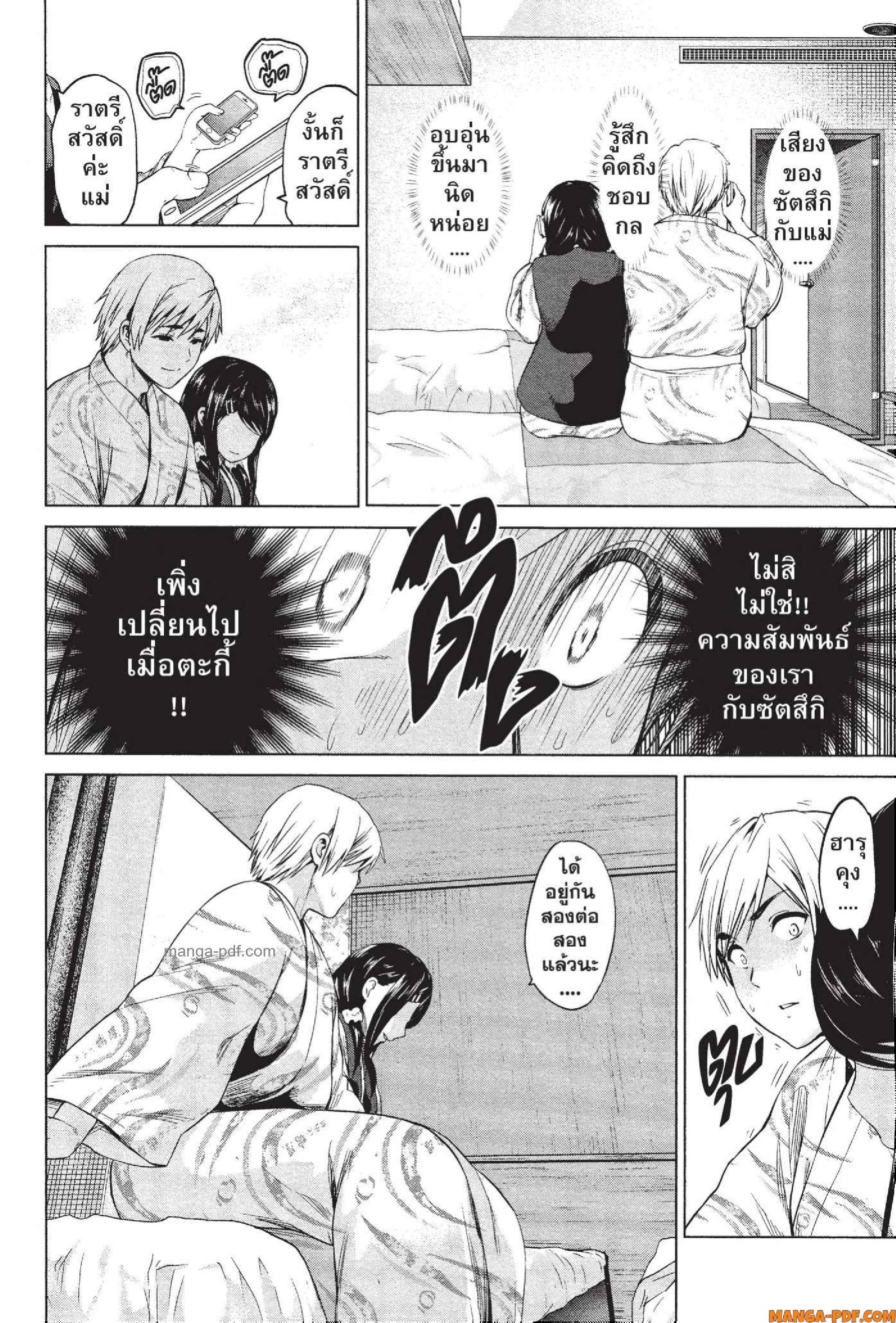 INFECTION 72 (20)