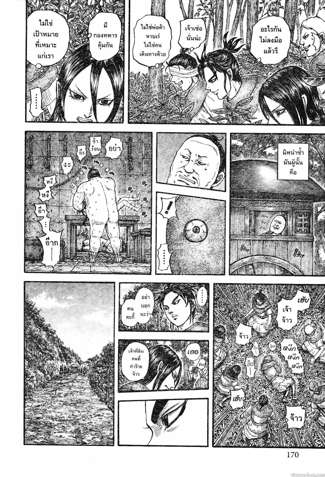 Kingdom 733 (6)