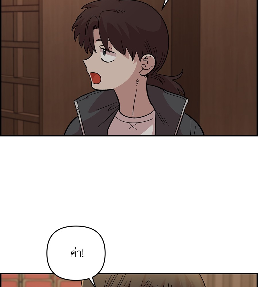Childhood Friend Complex 32 (88)