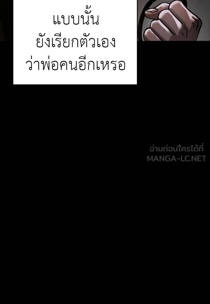 Reincarnation Path of The Underworld King 55 036