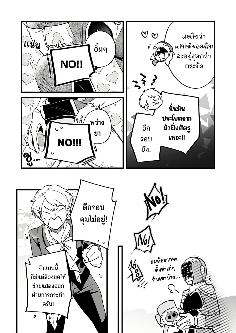Saikyou Yuusha PARTY ha Ai ga Shiritai 31 12