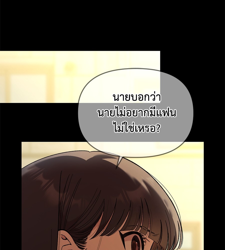 Childhood Friend Complex 33 (85)