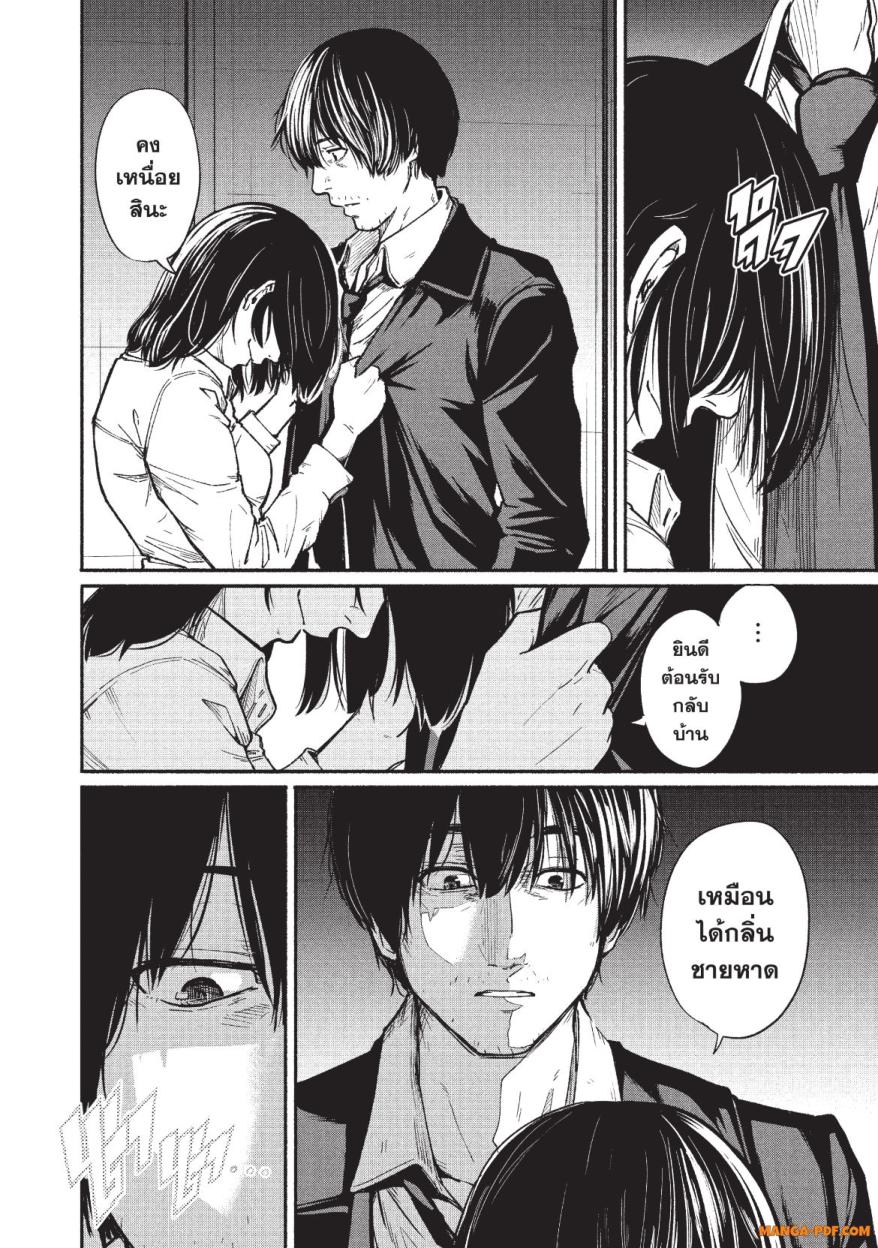 Atarashii Kimi e 1 (48)
