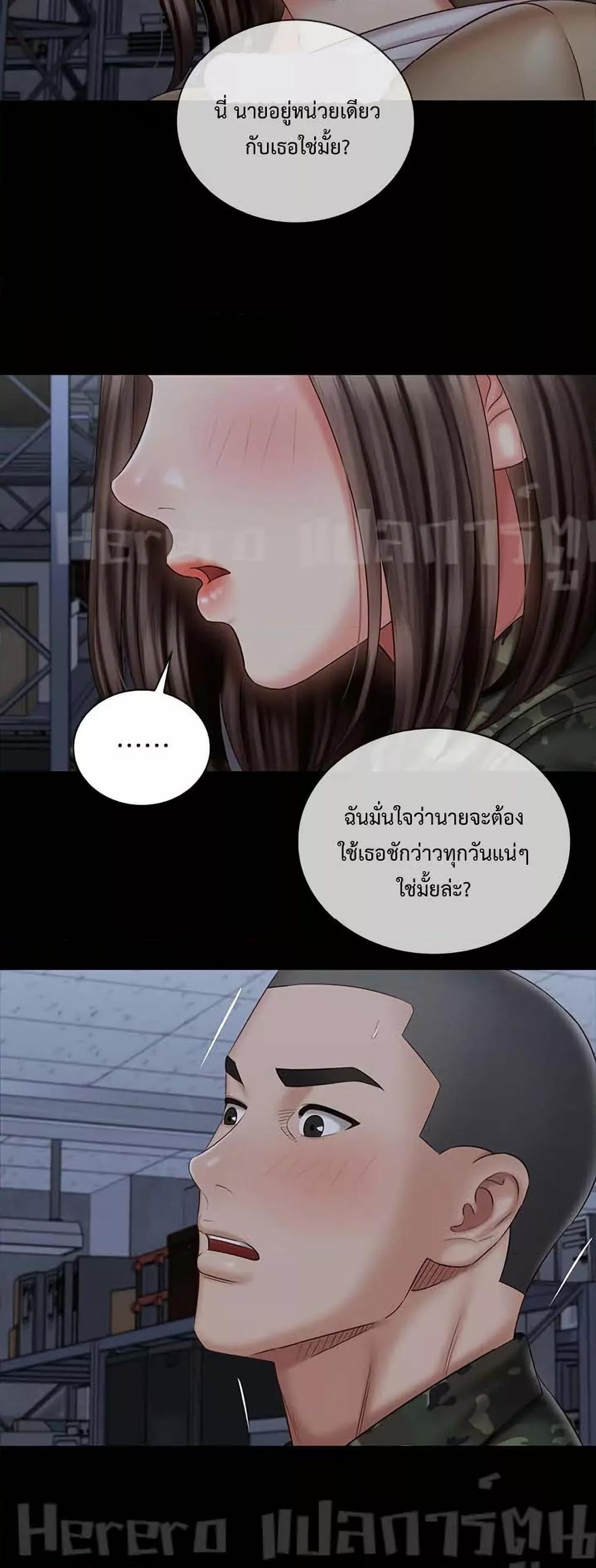 My Sister's Duty 76 (47)