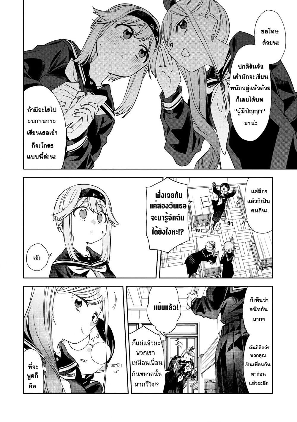 Mashou no Otome no Yakumawari 2 12