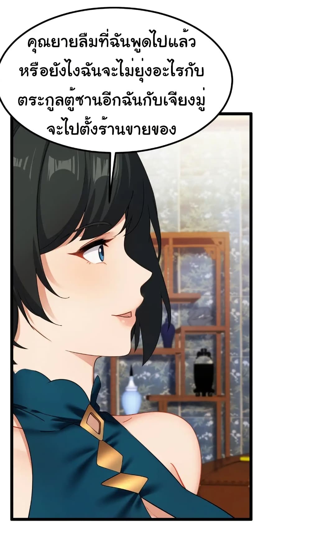 Empress wife and trash husband 47 28