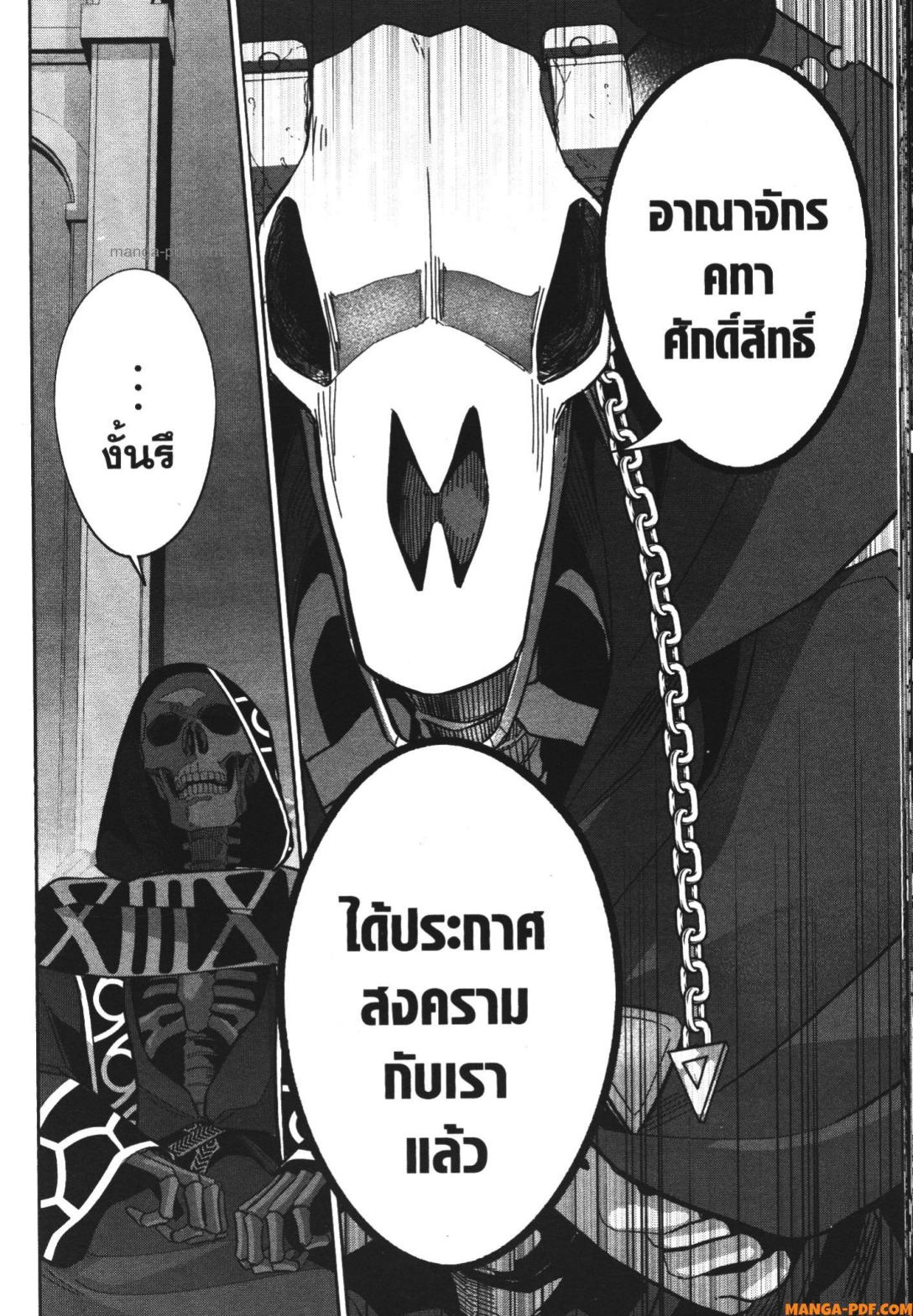 Shokei Sareta Kenja wa Lich ni Tensei Shite Shinryaku Sensou wo Hajimeru 21 (20)